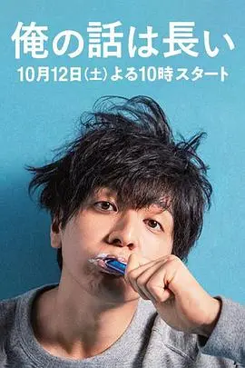 《我的事说来话长》：一场关于拖延与成长的治愈之旅