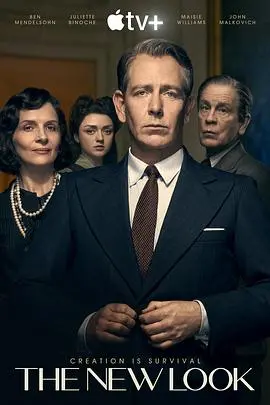 《新风貌》：时尚与时代的纠葛，一段高级订制的爱恨情仇