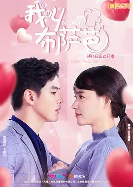 《我叫布萨芭泰语》：泰国小镇女孩的逆袭人生