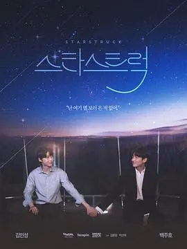 《追星》：一场跨越现实与虚拟的青春冒险