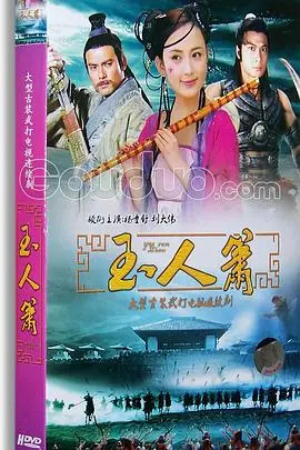 《玉人箫》：民国乱世佳人，一箫一剑的爱恨情仇与家国梦，谱写女性传奇史诗！