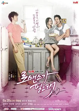 《需要浪漫2》：不只甜宠！都市轻熟女恋爱图鉴，谁说爱情只有一种模样？