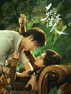 《卿本佳人》：被命运捉弄的红颜，一场爱与欲的迷雾，还是人性的悲歌？