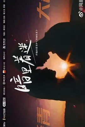 笑到喷饭的爱情奇遇：《暗里着迷》爆笑来袭，跨时空恋爱大作战！