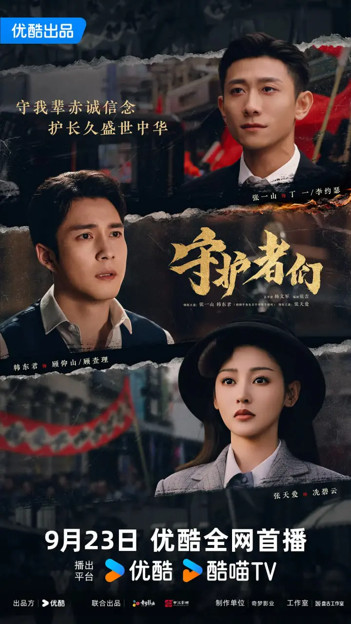 星际英雄的奇妙旅程：深入剖析《守护者们》的动作与情感深度