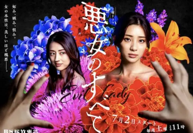 揭秘韩国惊悚片《恶女的一切》：女主角的黑暗复仇之旅与社会偏见挑战