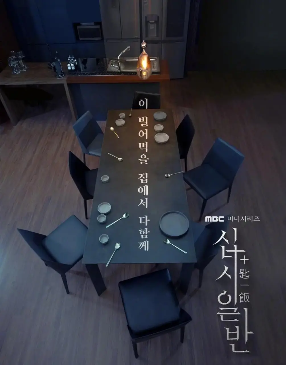 《十匙一饭》：豪门遗产争夺战？悬疑反转背后的人性挣扎与家庭伦理