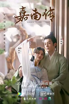 《嘉南传》：甜宠古偶的糖衣炮弹？ 鞠婧祎能否摆脱半永久妆容魔咒？