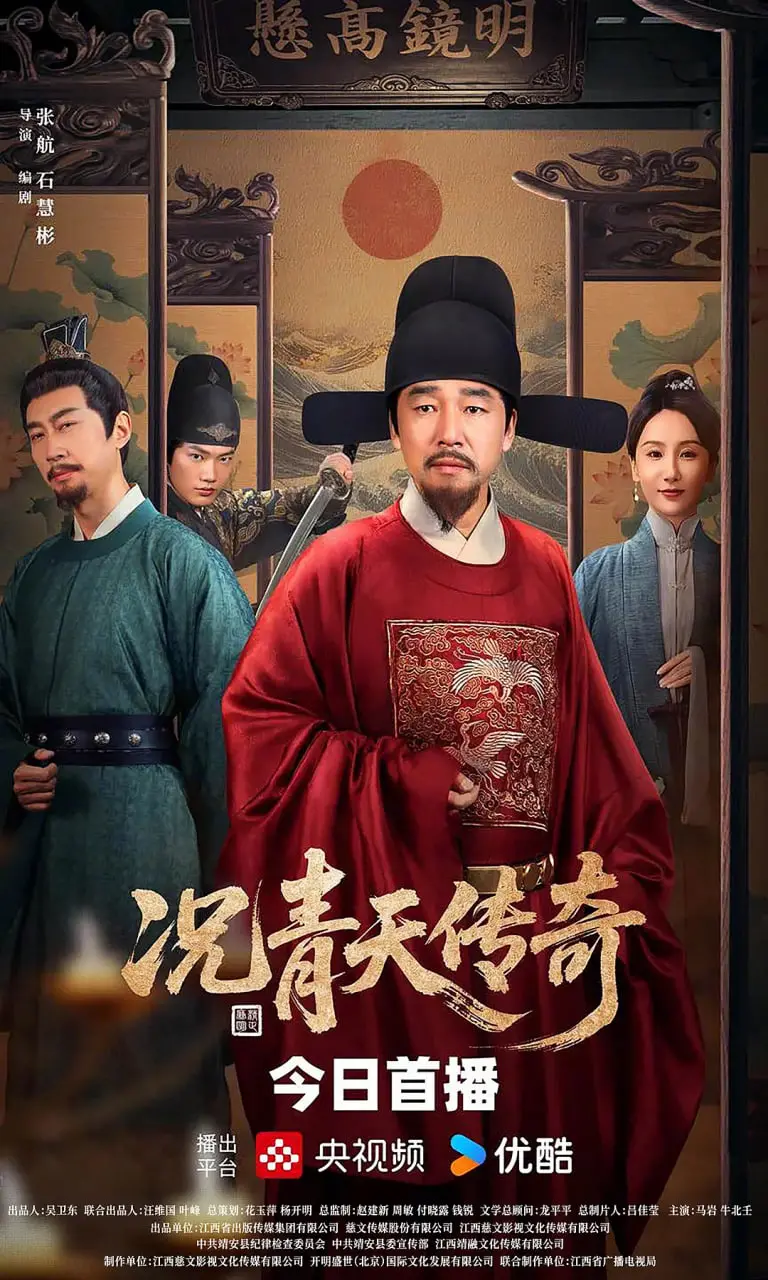 《况青天传奇》：探寻古老秘境，揭开东方奇幻世界的神秘面纱