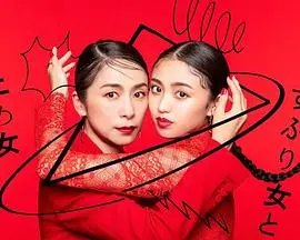 《封闭女和寸止女》：大胆探索女性情欲与内心世界，一部直击灵魂的独立佳作