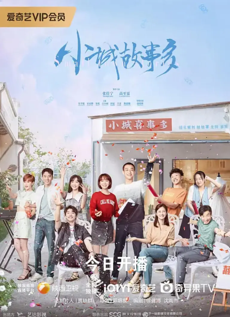 《小城故事多》：在法国乡村的慢时光里，品味法式浪漫与人生的温情治愈