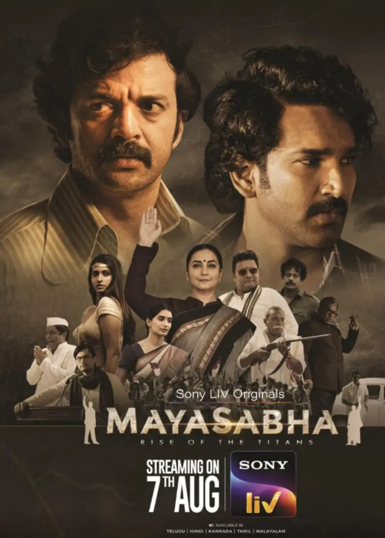 《玛雅萨巴：巨人的崛起》：当末日阴影笼罩，人性在绝境中寻找救赎的史诗巨作