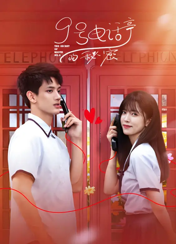 《9号电话亭的秘密》：悬疑惊悚！致命的交易，意外的牵扯，一场逃脱绝境的生死博弈