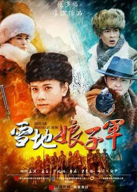 《雪地娘子军》：冰封绝境中的复仇女神，失忆归来，血洗黑帮权力！