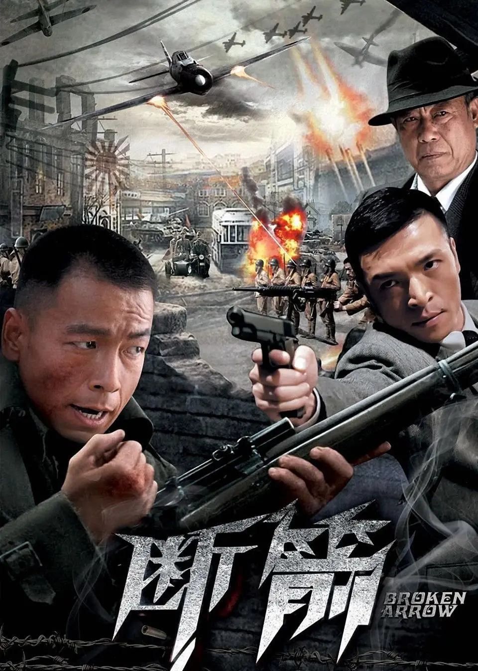 《断箭》：紧张刺激的空军对决，飞越生死边缘的兄弟情义与英雄主义的抉择