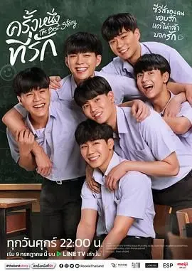 《初心萌动》：青春热血与青涩爱恋的交织，一份献给校园时光的纯真告白