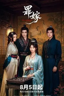 《罪嫁》：一场惊心动魄的复仇与救赎之旅，正义是否能以暴制暴？