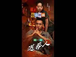 《送葬人》：末日余晖下的生存绝境与人性拷问，一场注定“完美错过”的救赎之旅