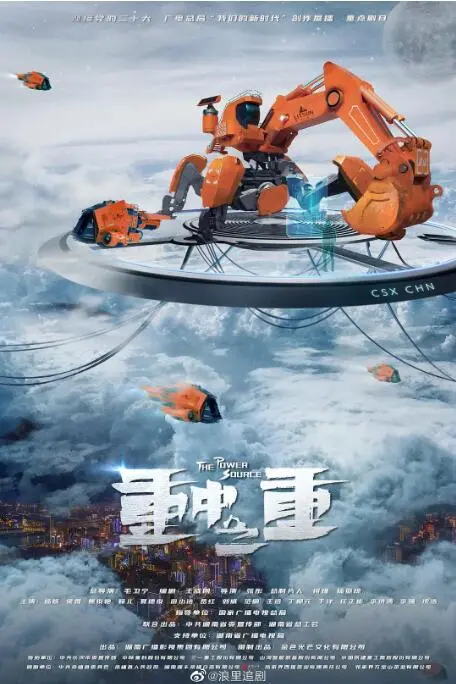 《麓山之歌》：唱响时代奋斗者赞歌，展现中国式现代工业的崛起力量